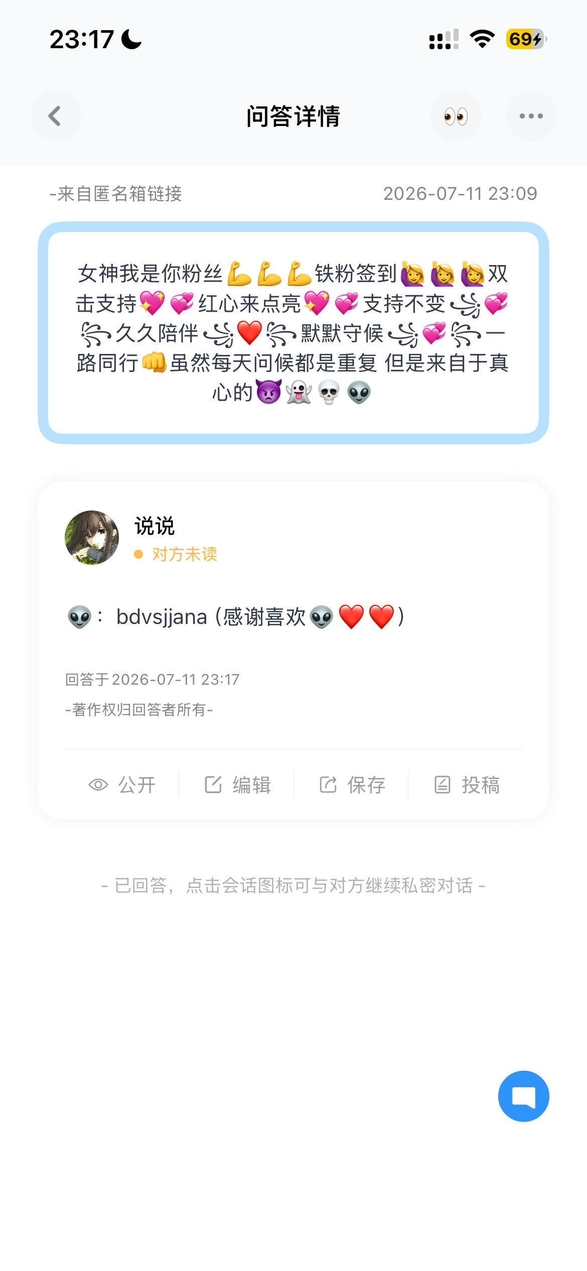 👽网页链接 ——巴达狗 匿名提问箱 