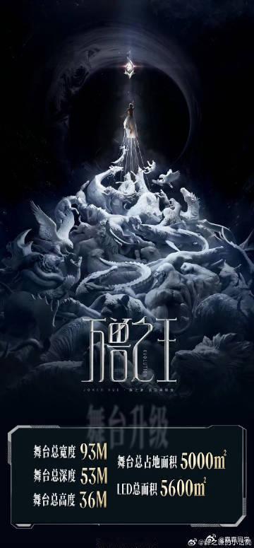 薛之谦广州演唱会座位分布好合理 薛之谦真的太懂歌迷的心了！“造最大舞台开最多票”