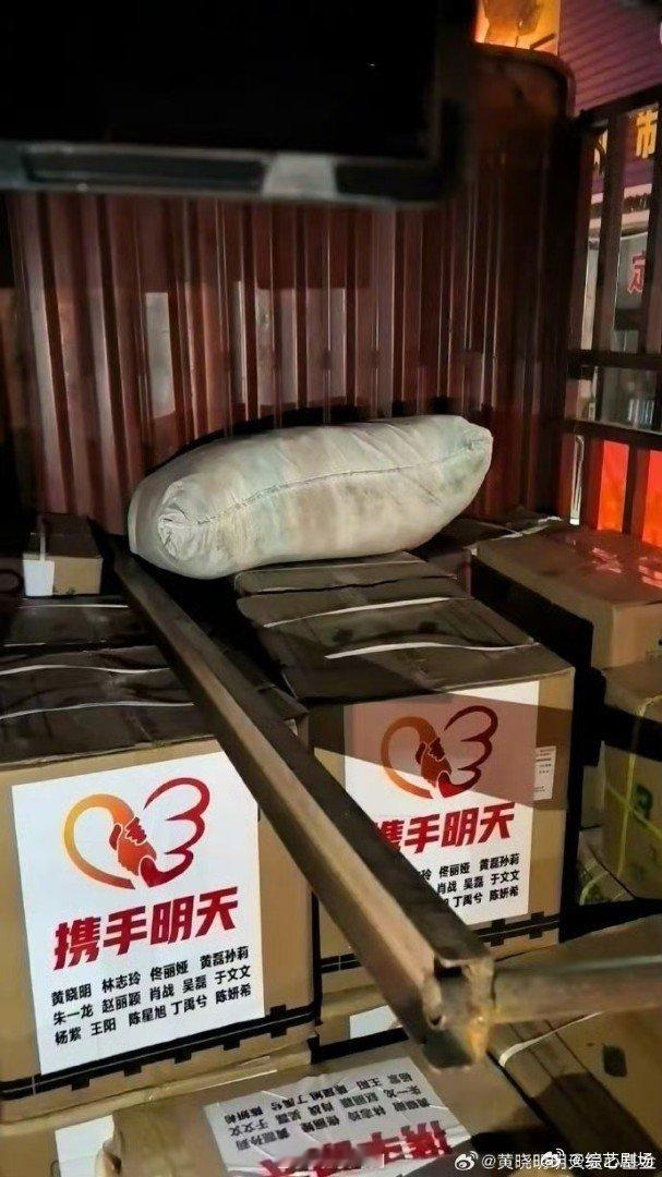 丁禹兮为甘肃山洪区捐献物资 8月7日以来，甘肃兰州市榆中县等地遭遇连续强降雨引发