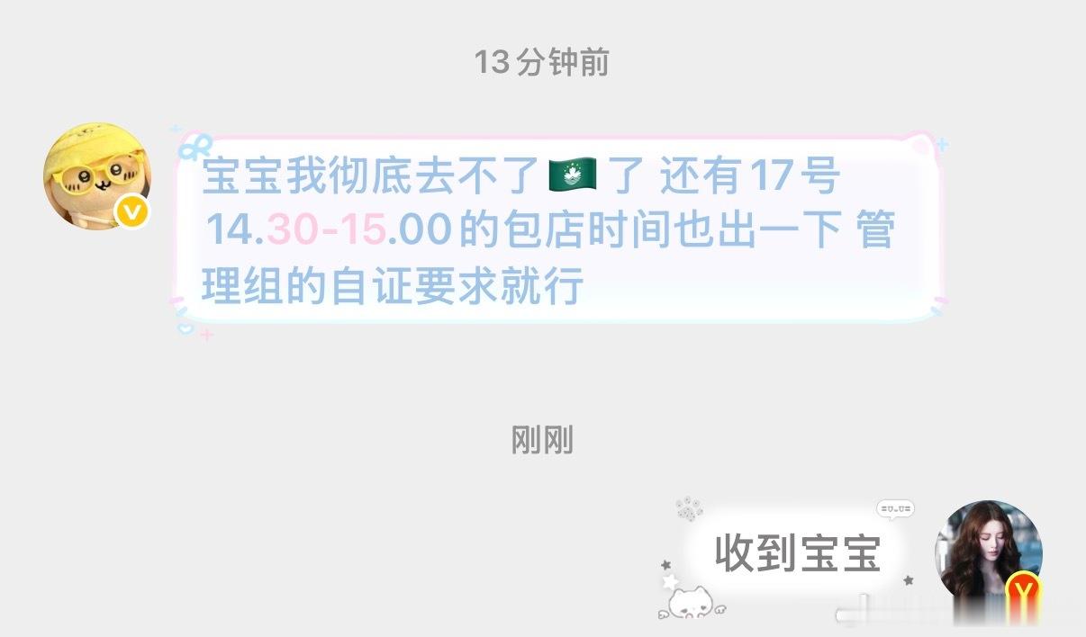 橹穆 ❗️【运动会包店时间互换】自行联系网页链接网页链接
