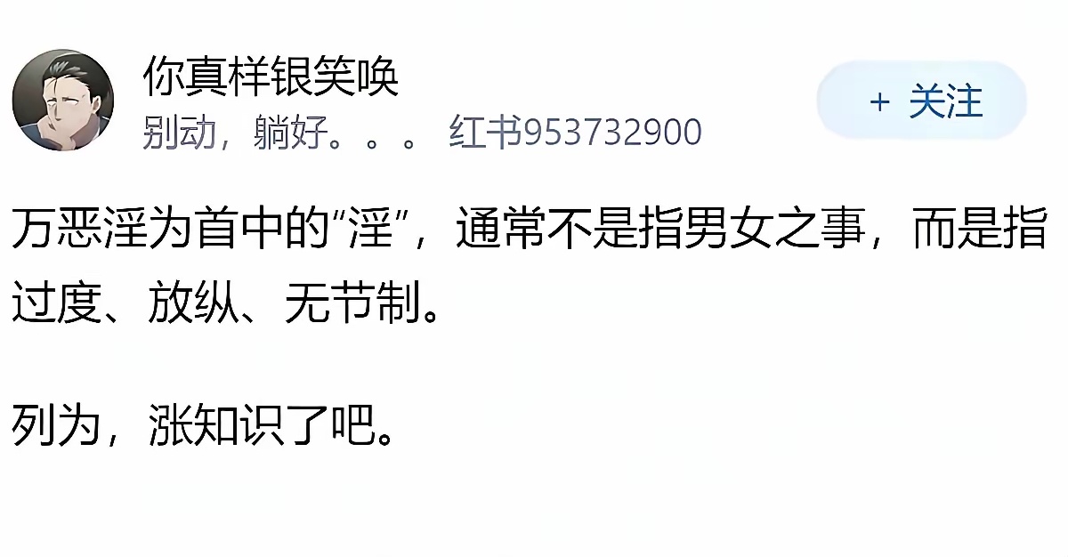 真的涨知识了 