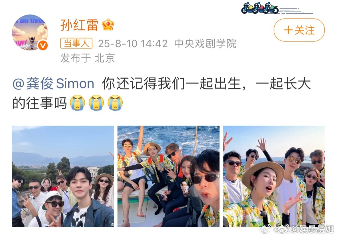 龚俊回应孙红雷 孙红雷晒地球超新鲜合照喊话龚俊，“你还记得我们一起出生，一起长大