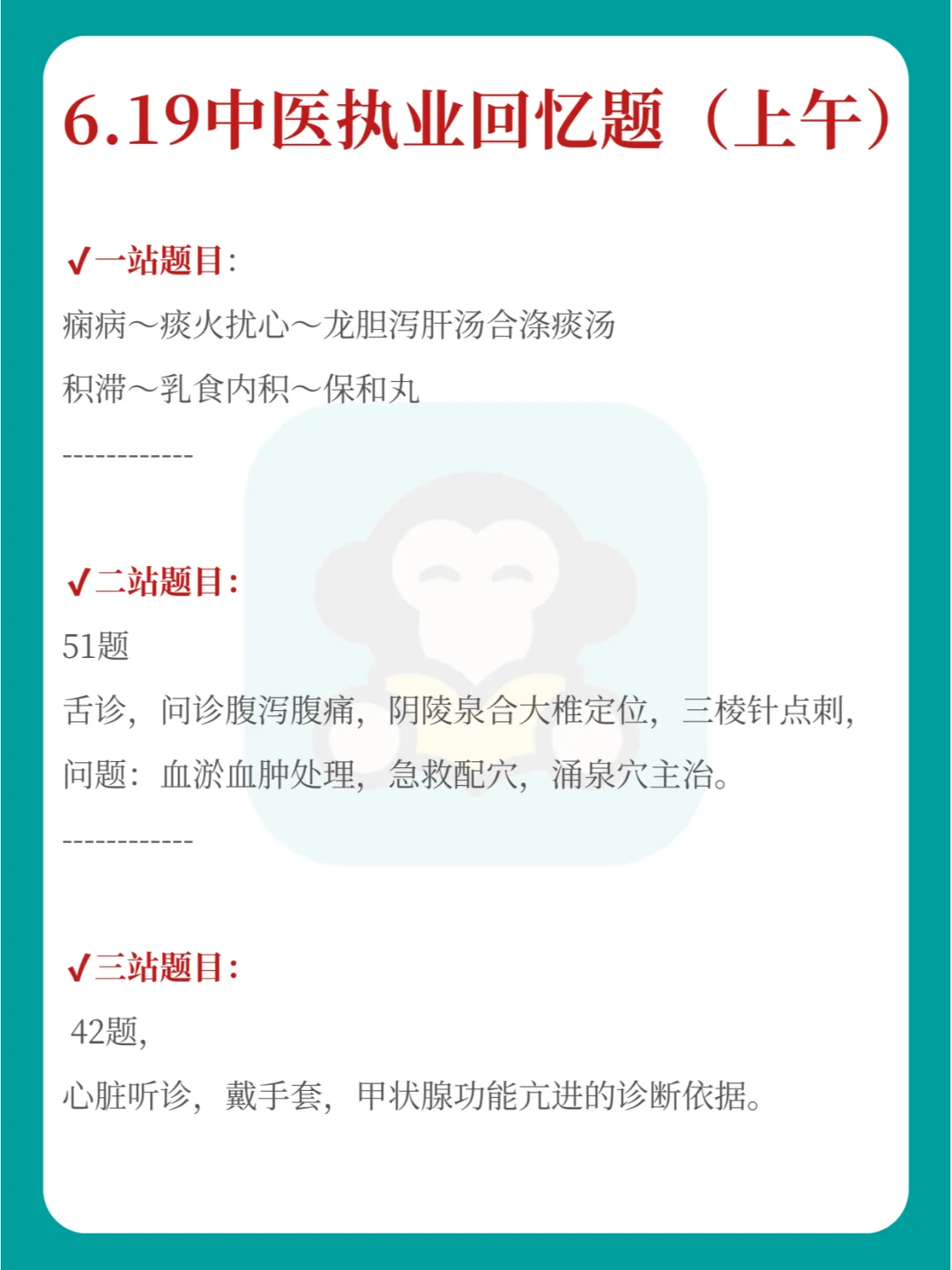 准备技能考试的建议看看！背完稳！