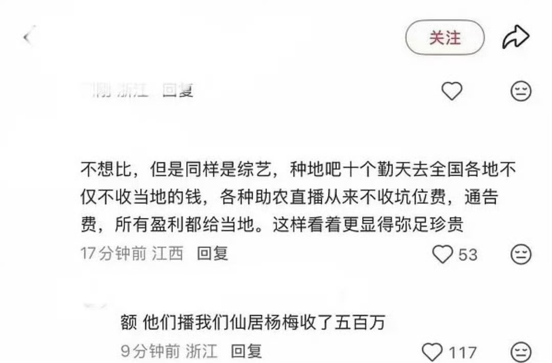 十个勤天在台州录制，拿了 500 万宣传费，所以《奔跑吧》收费，《十个勤天》也收