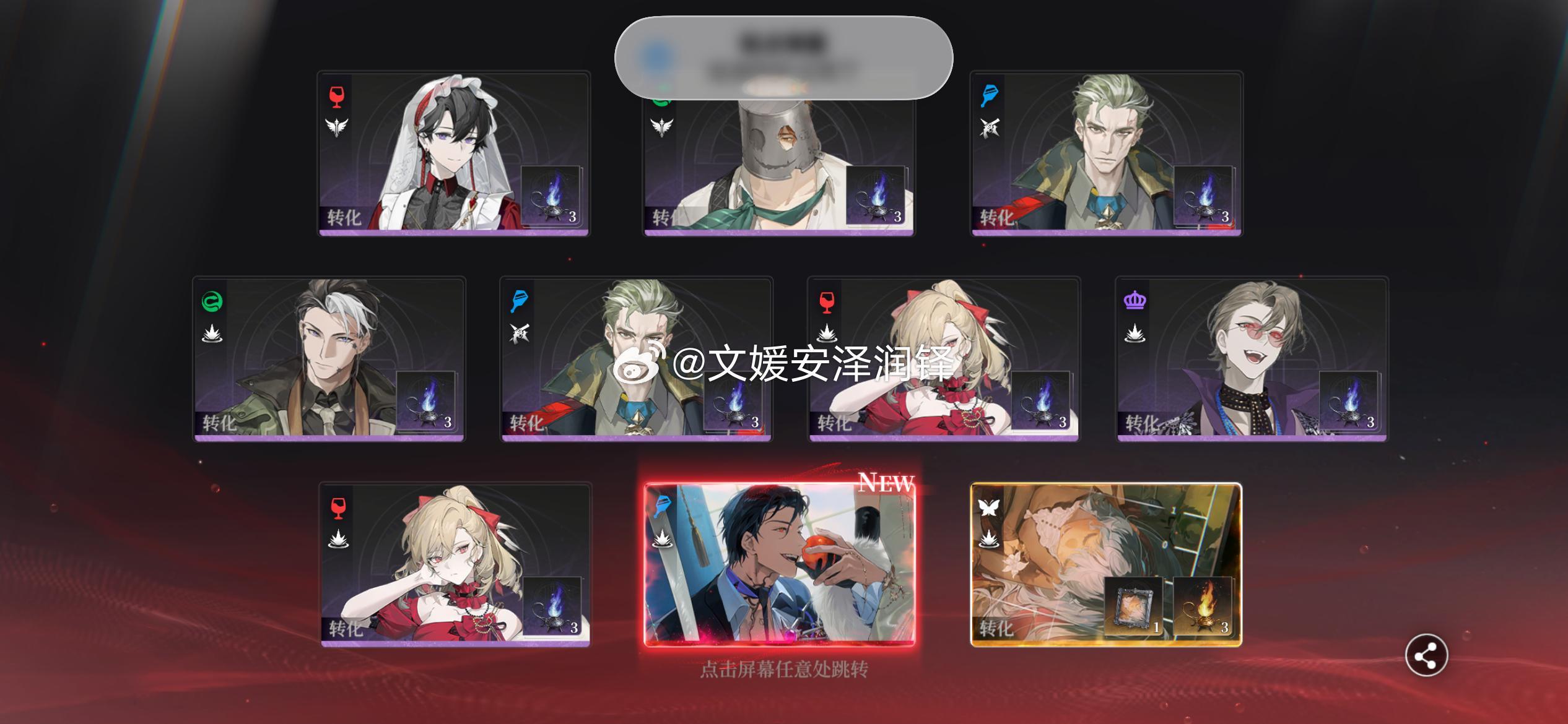 好消息：一个10连坏消息：10连不会自动优先消耗限时道具😅夜幕之下代号砰砰你这