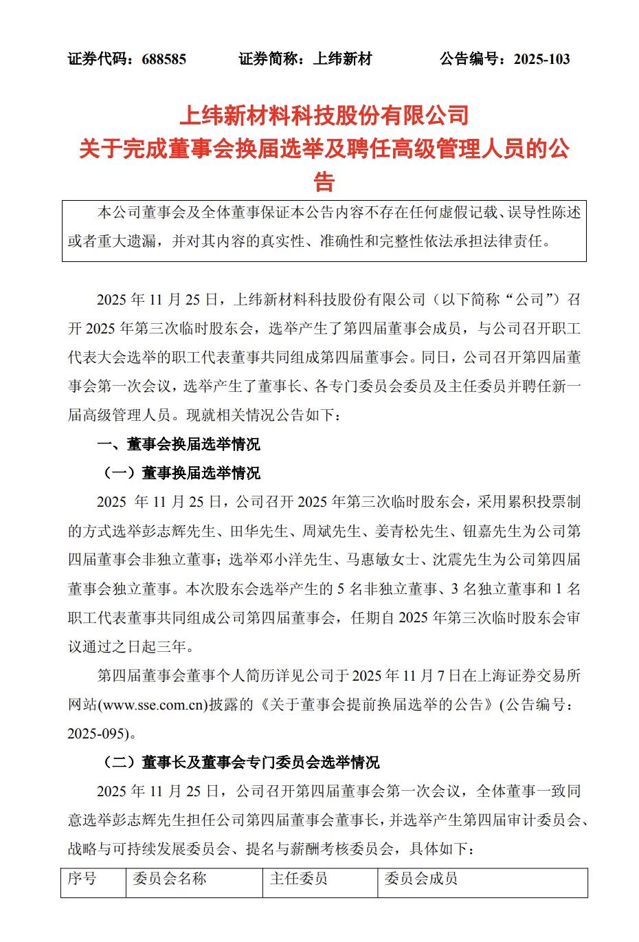 差距啊！出生于1993年的他，原“华为天才少年”，现在出任上市公司董事长！！！重