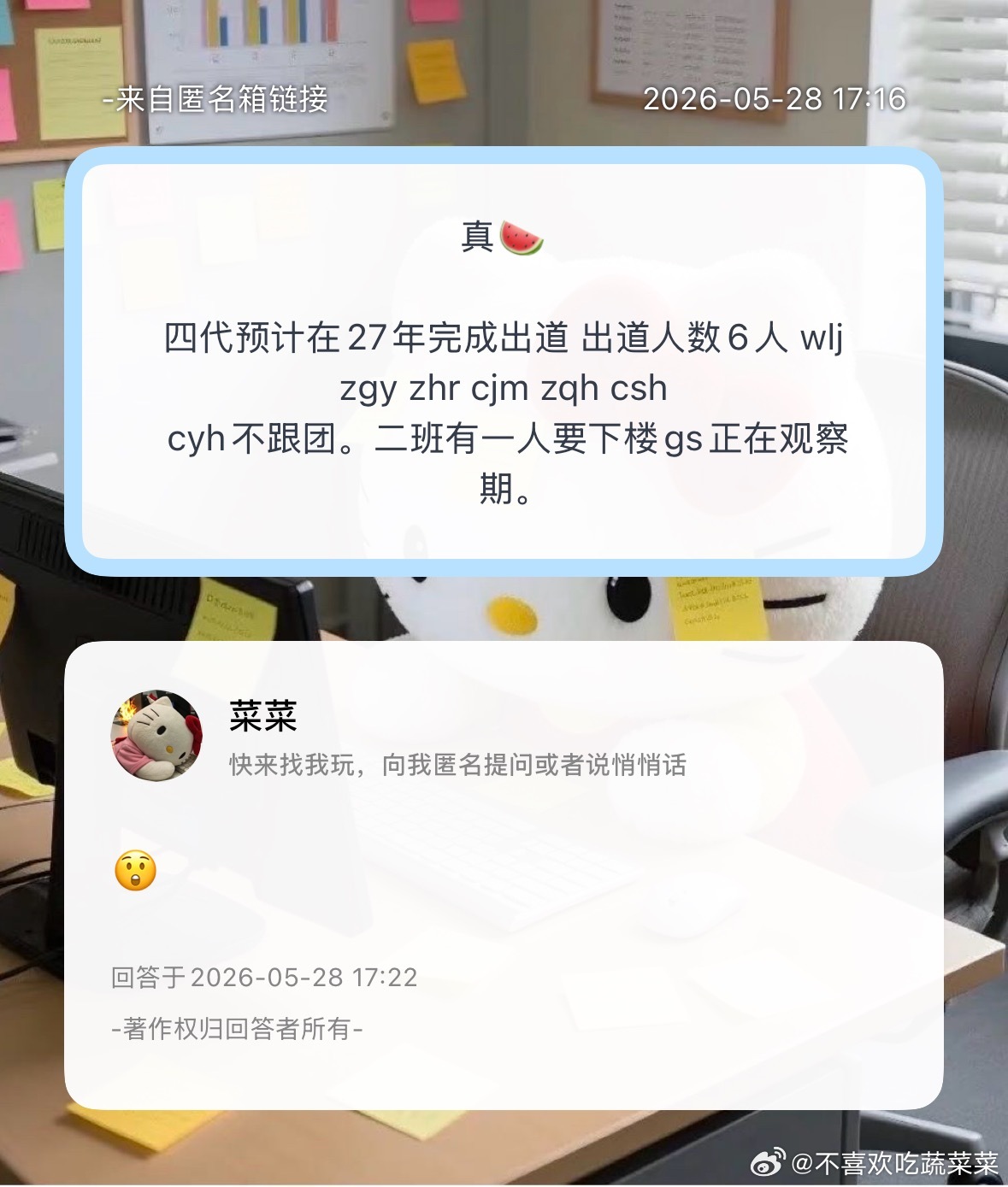 来吃🍉 