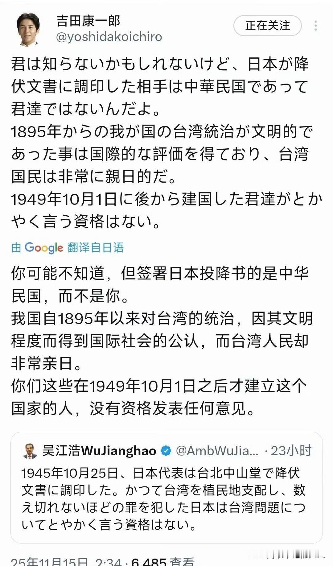 我去！
这倭鬼子还叫什么“一郎”？
能说这话不就妥妥的“屎壳郎”嘛[捂脸]
突然