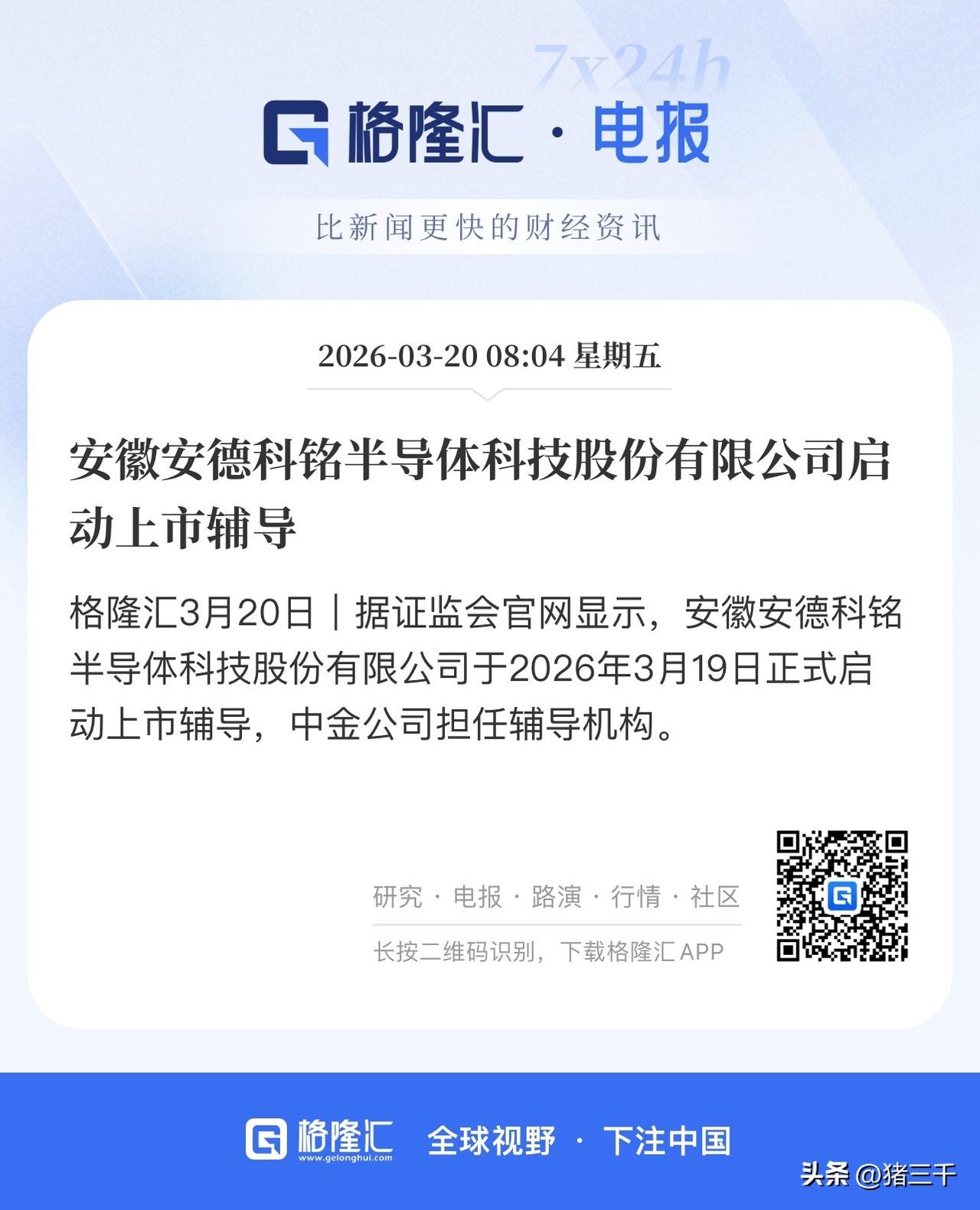 本轮科技牛真正结束的标志是什么？
长鑫存储、宇数科技上市。
摩尔线程和沐曦股份单