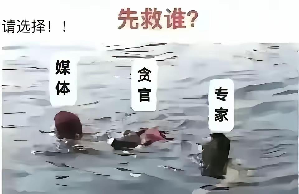 [大金牙][捂脸]下图中3个人落水，问“先救谁”？
   本人想了半天也不好回答