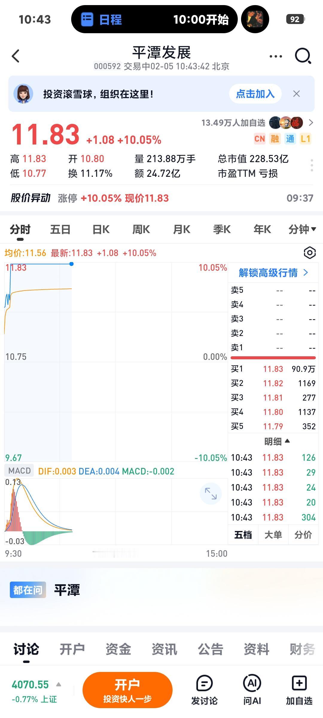 福建板块逆市大涨

       沉寂了许久的福建板块逆风翻盘，平潭发展涨停，其
