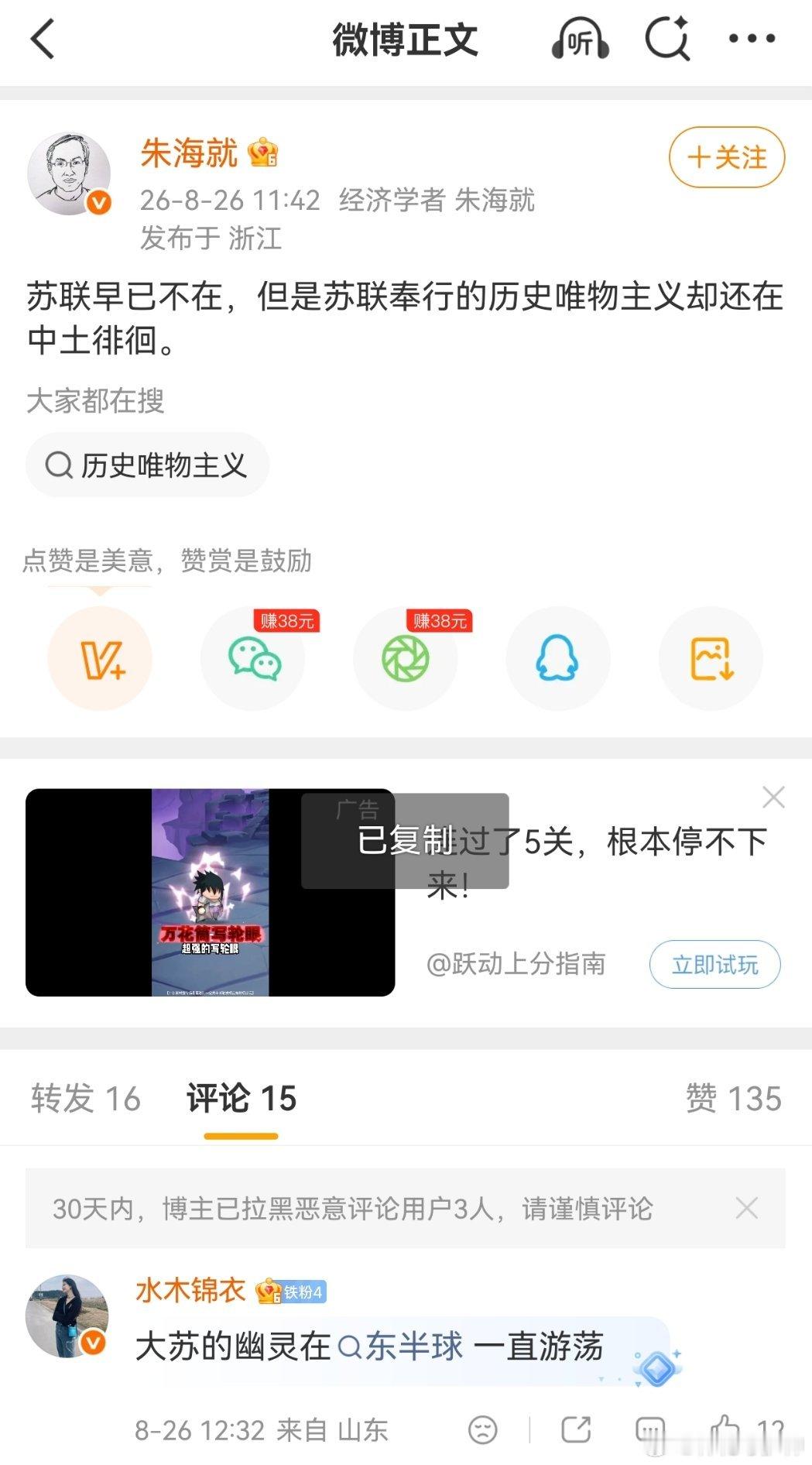 一个所谓经济学者说，苏联早已不在，但是苏联奉行的历史唯物主义却还在中土徘徊。 ​