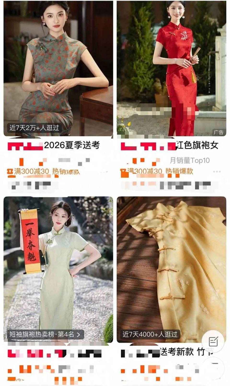 最荒唐高考仪式感！温州网店四百余件送考旗袍，考完试九成被集中退回。
 
吊牌完好