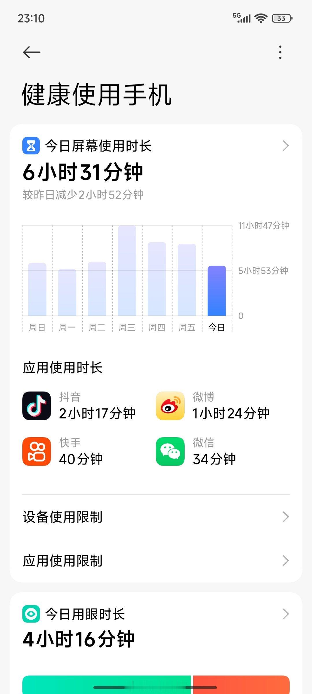 手机玩久了为什么会恶心手机玩久了恶心，主要是这几个原因： 一是盯着小屏幕太久，眼