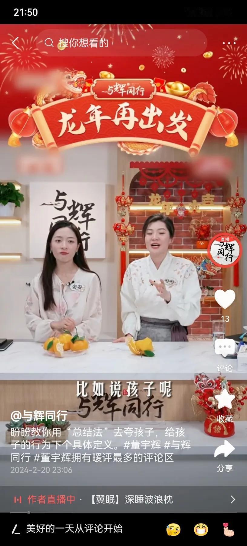 发现没，与辉同行的主播，盼盼和安安直播时，两人之间隔了一个拳头的距离，两人很少发