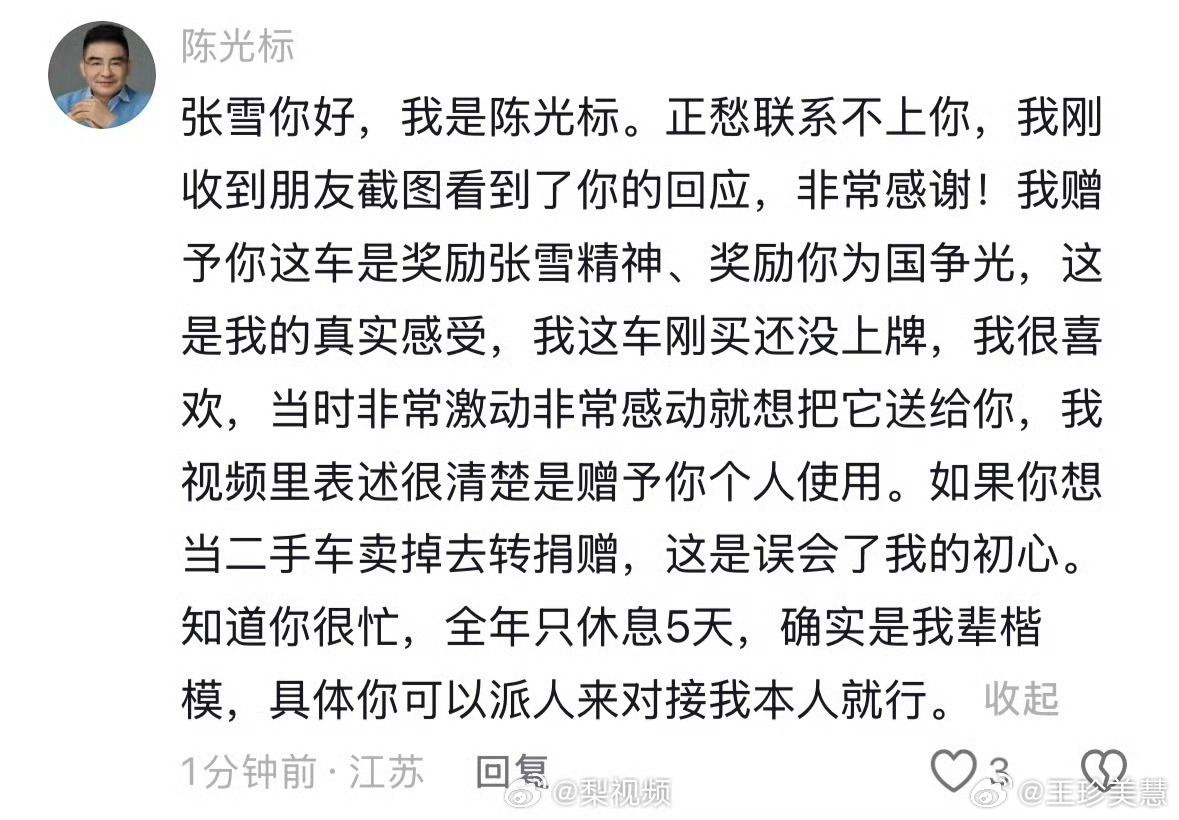 陈光标回应张雪要卖车笑不行了，陈光标这回应是真的还是假的，张雪不按常理这你受得了