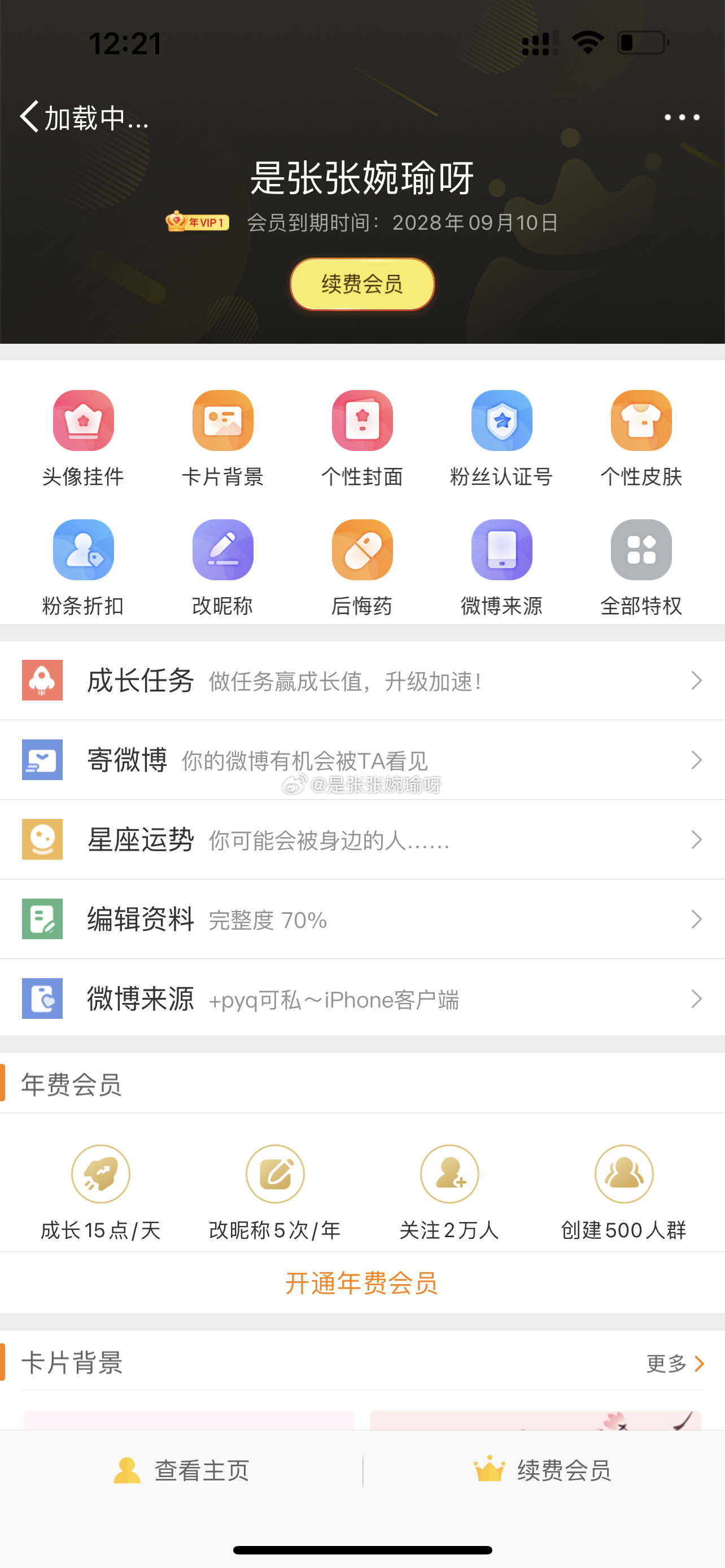 服了大眼！钱包里得钱都让我抽奖了，tm 会员都充到28年了，然后钱包又能提现了！