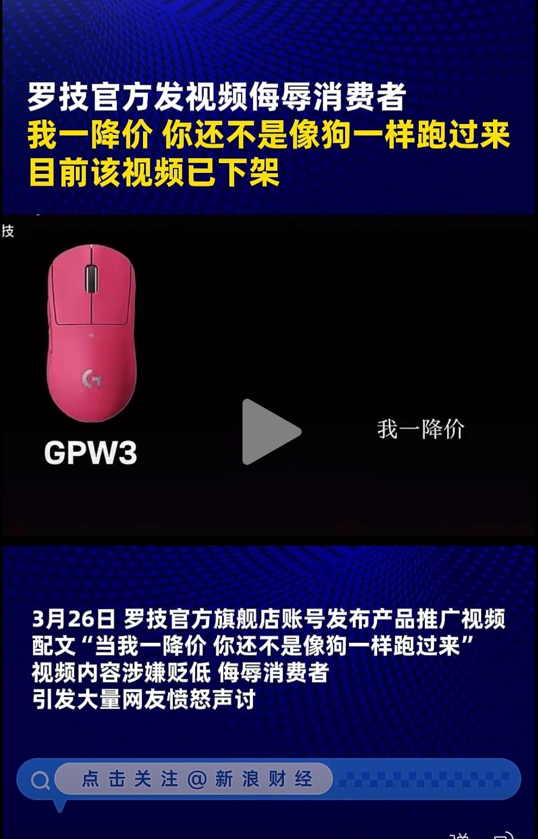 G502我都使到包浆了，罗技用这招，到底咋想的?🤔🤔当年被斥之山寨的国产外设
