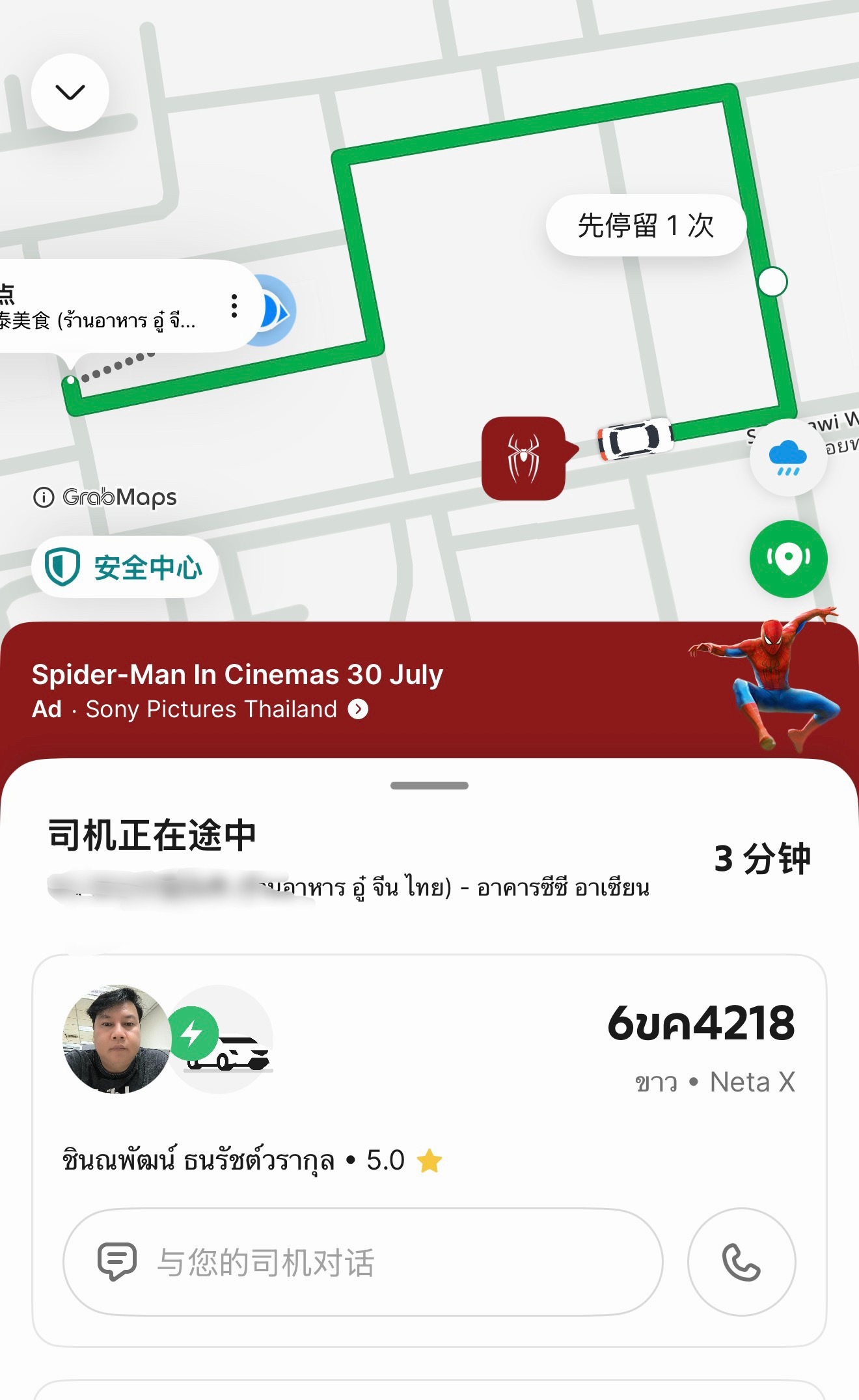 蜘蛛侠🕷电影要来了~打车都看到预热了！ 