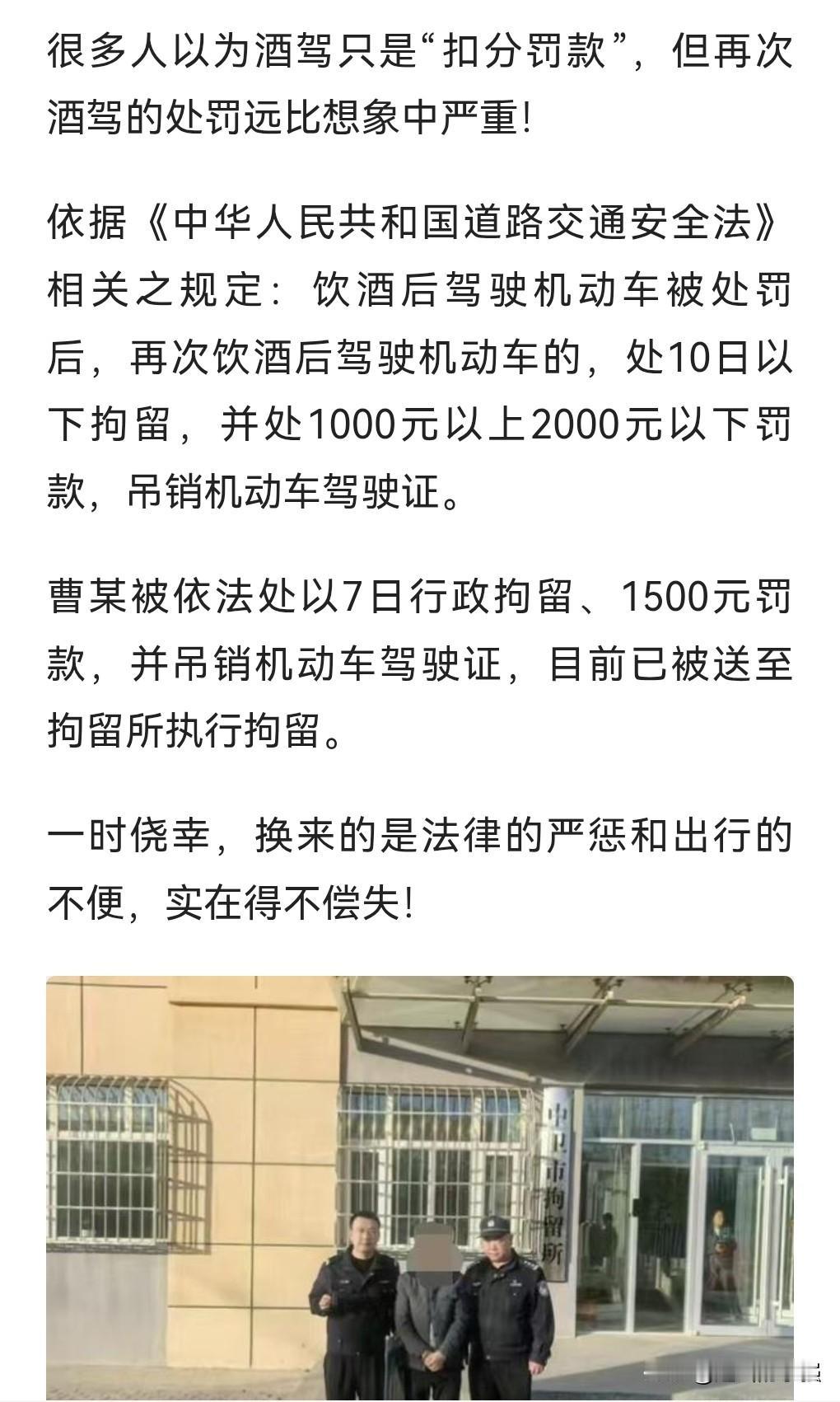 这真的是太不长记性，太没底线了。
近日，一男子时隔5年再酒驾，最终被拘7日，不仅