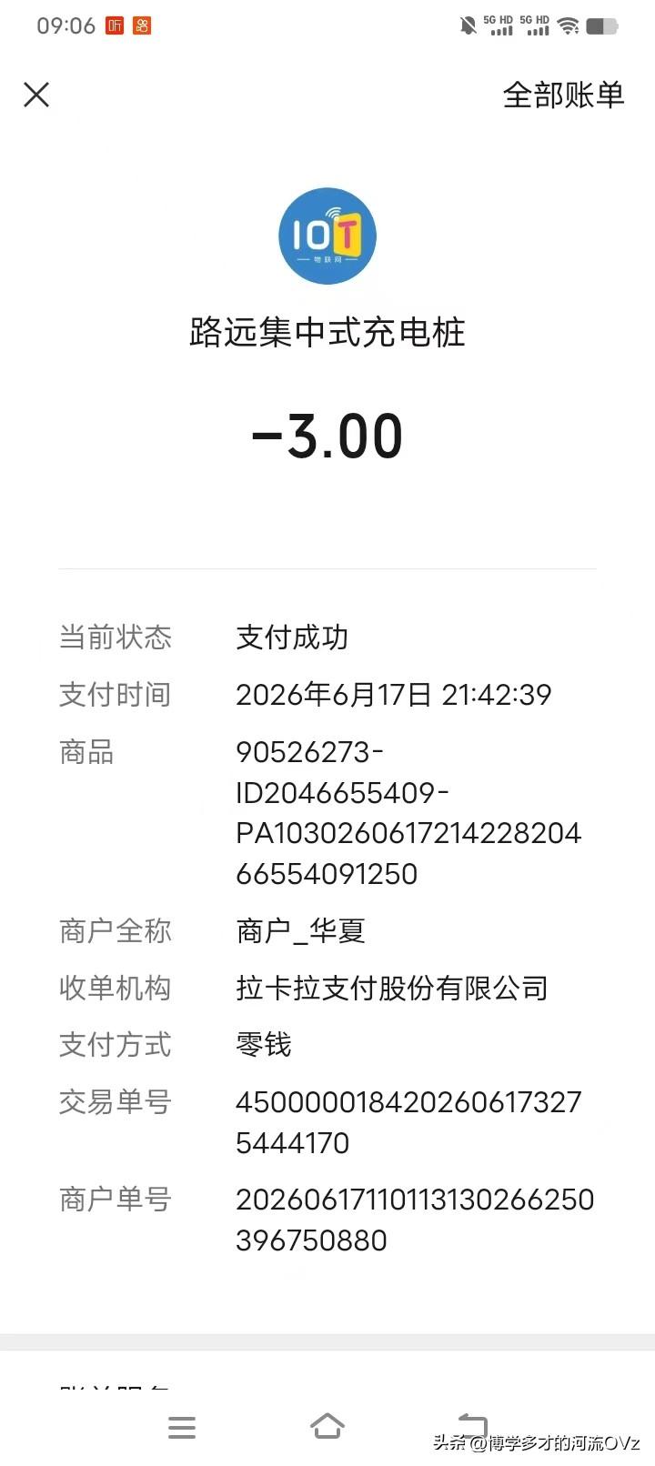 今天是金碧物业走后的第230天，大明物业的第138天。

今天充电桩又出了一些小