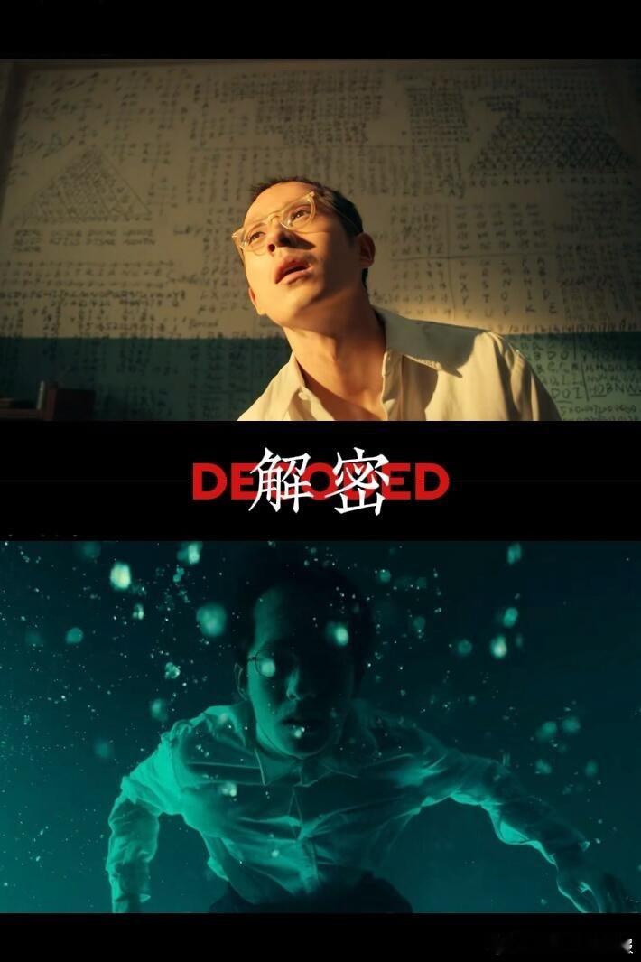 #185的刘昊然120的容金珍# 185cm 的刘昊然在《解密》中化身 120 