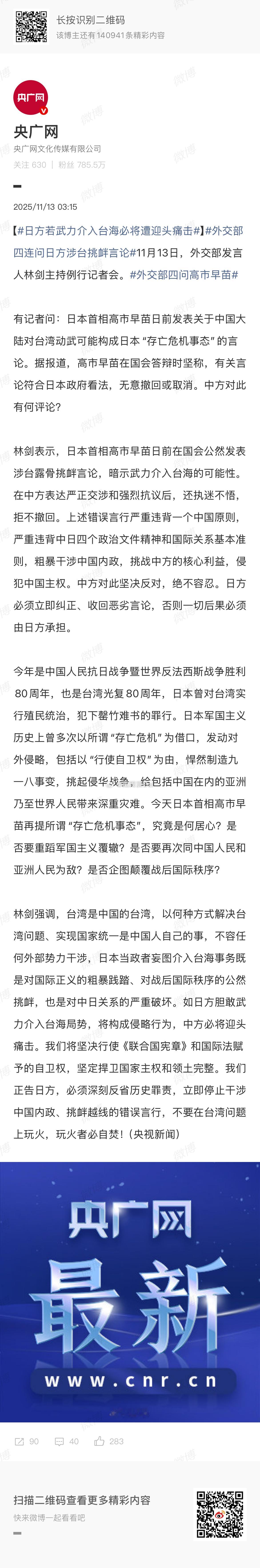 如此掷地有声的话题为什么上不了热搜，是什么人不喜欢吗？ 