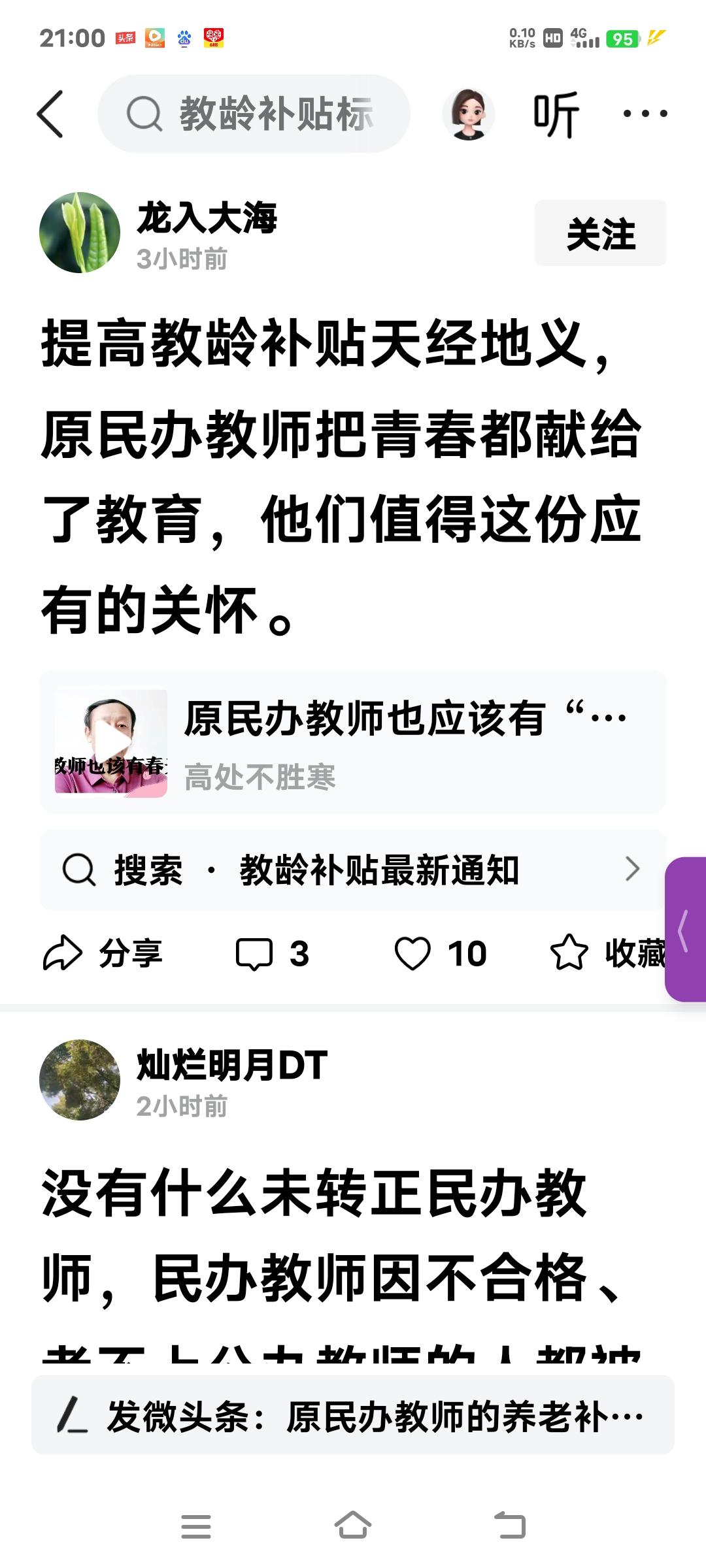 被辞退原民办教师当年边教书，边种着自家的责任田，边拿工资边收粮食，一举两得。他们