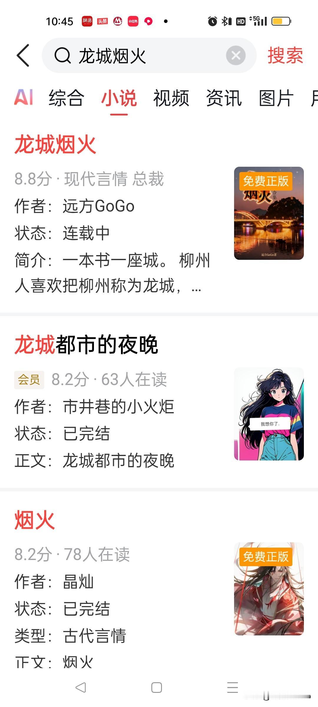 写头条没流量，尝试去番茄写小说。
写是写出来十万字，熬到过了验证期，评价分8.8