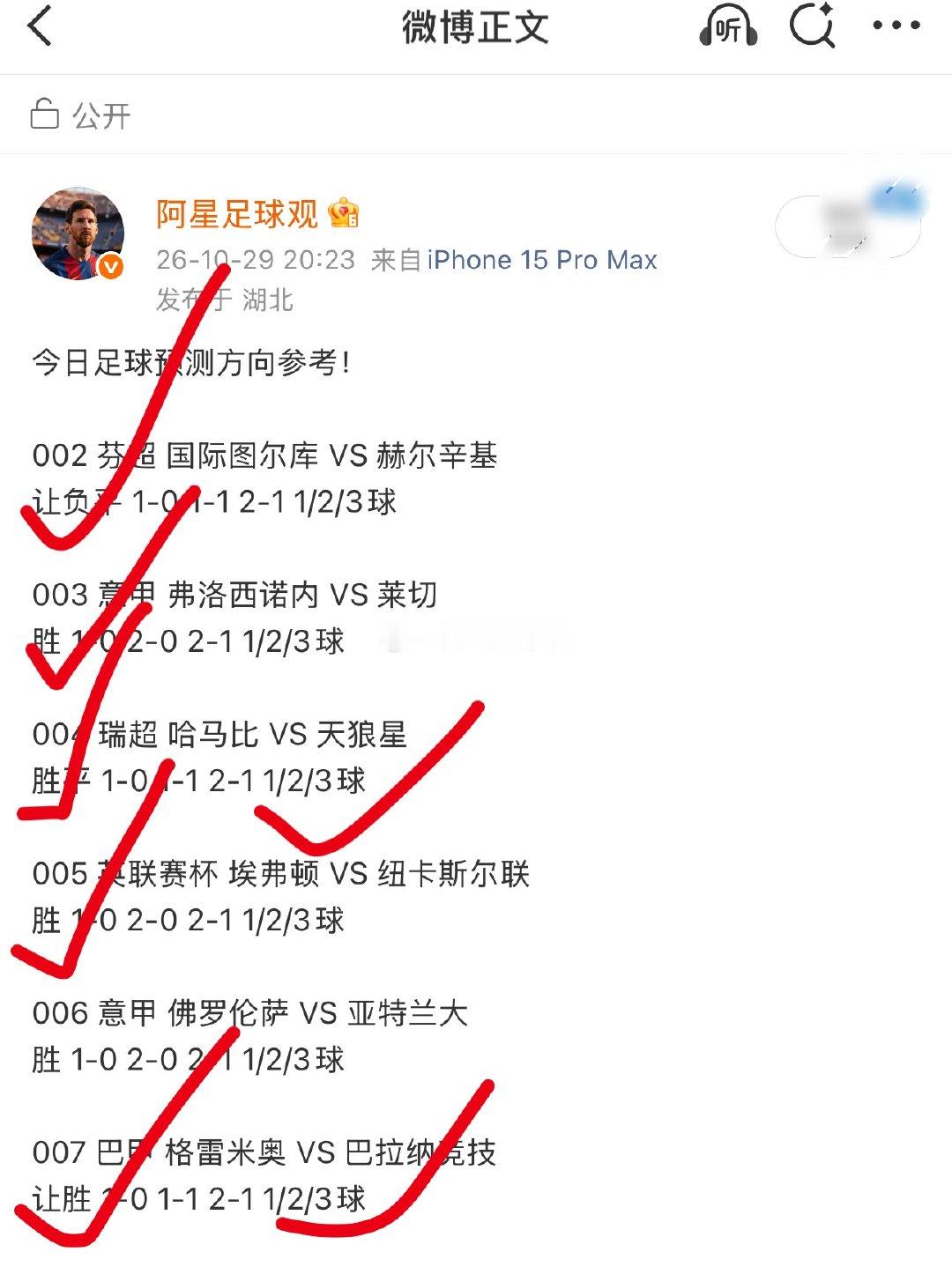 昨天方向6✓5 ✅  今天继续拿捏[拳头] ​​​