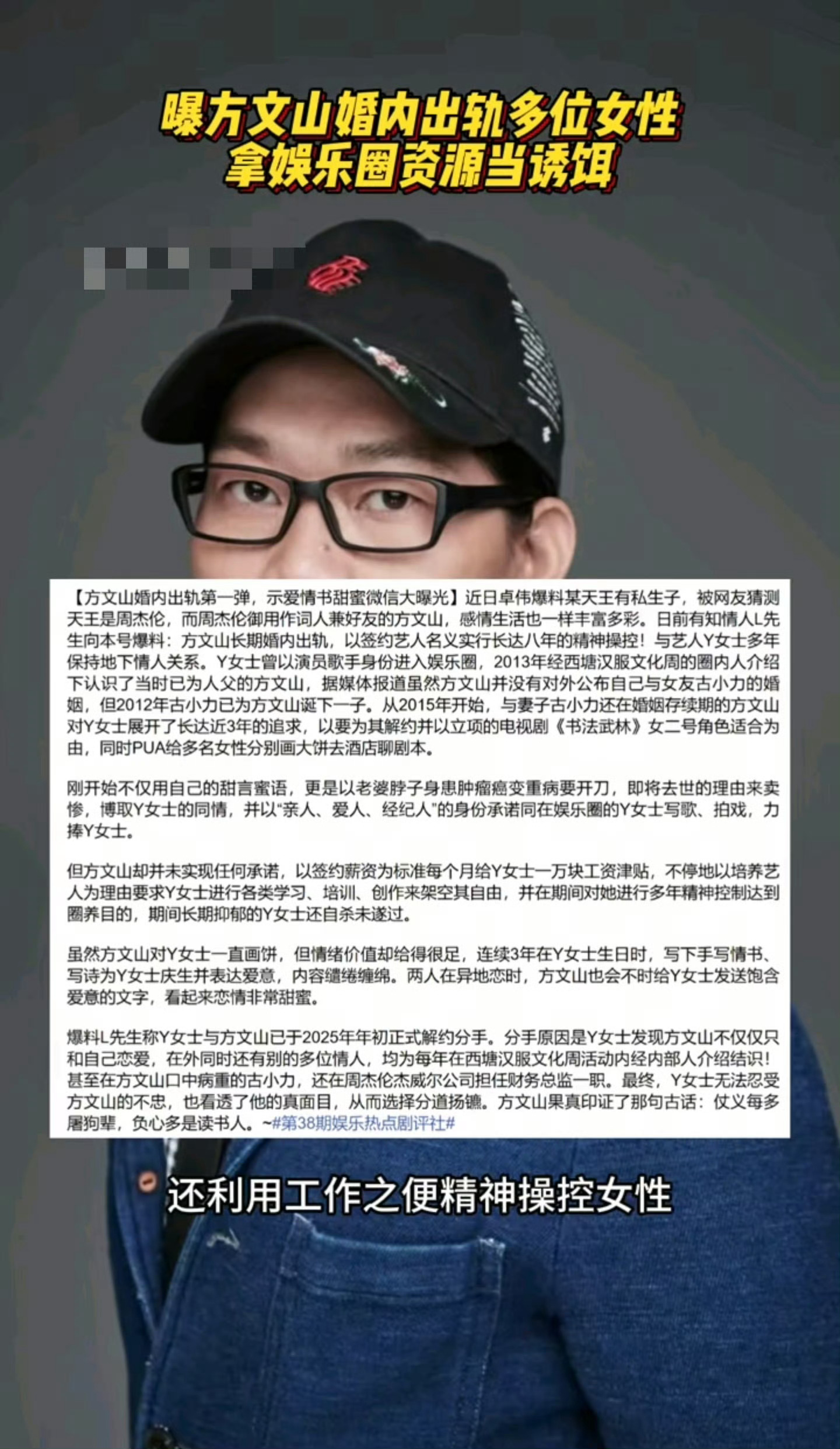 方文山发文回应出轨看完方文山的正式声明，最戳我的是那句“不再作进一步回应”。没那