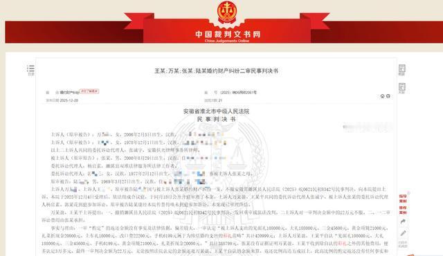 事发安徽！婚礼4个月后分居，男方起诉女方返还50余万彩礼，法院认定彩礼为42万，