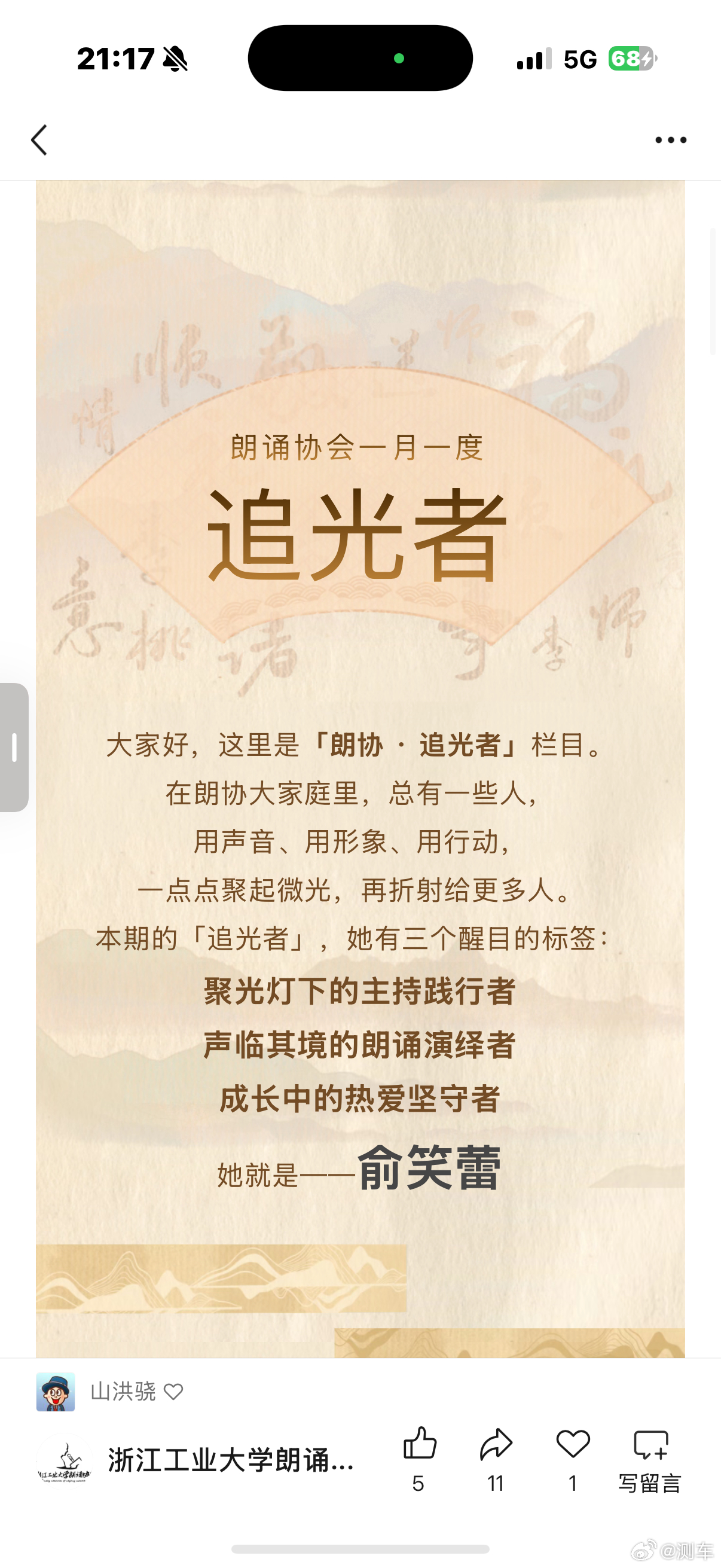 谢谢大家的支持，也谢谢大家对我的肯定，我会继续努力的！蕾蕾的日记