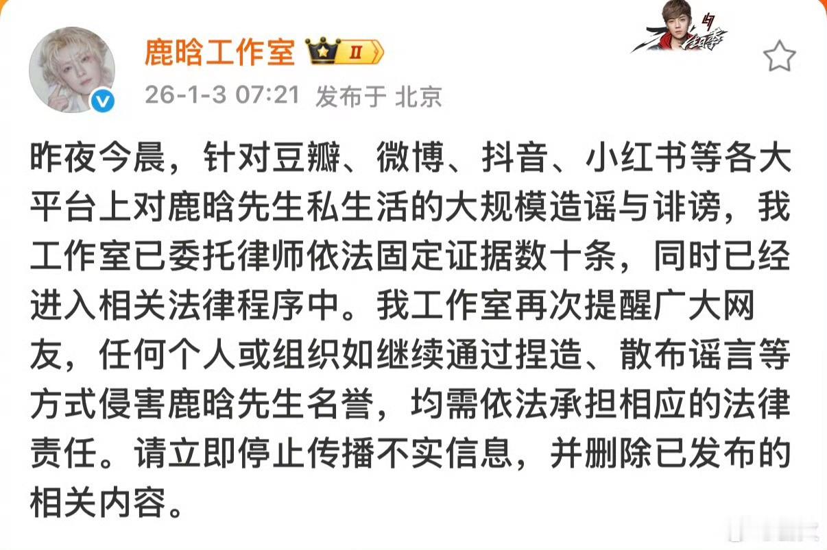 目前鹿晗、檀健次、范丞丞、林更新、黄明昊、王安宇工作室均已声明👍iamroos