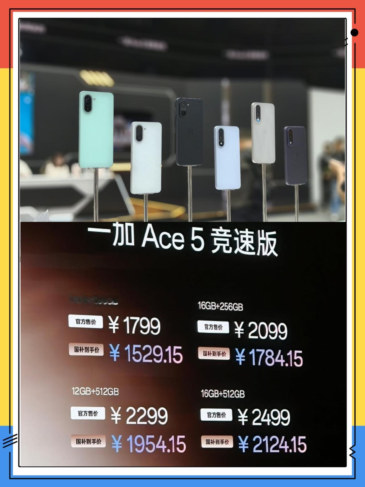 🔥一加连夜焊死性价比大门！

一加Ace5竞速版这价格鲨疯了...
💰179