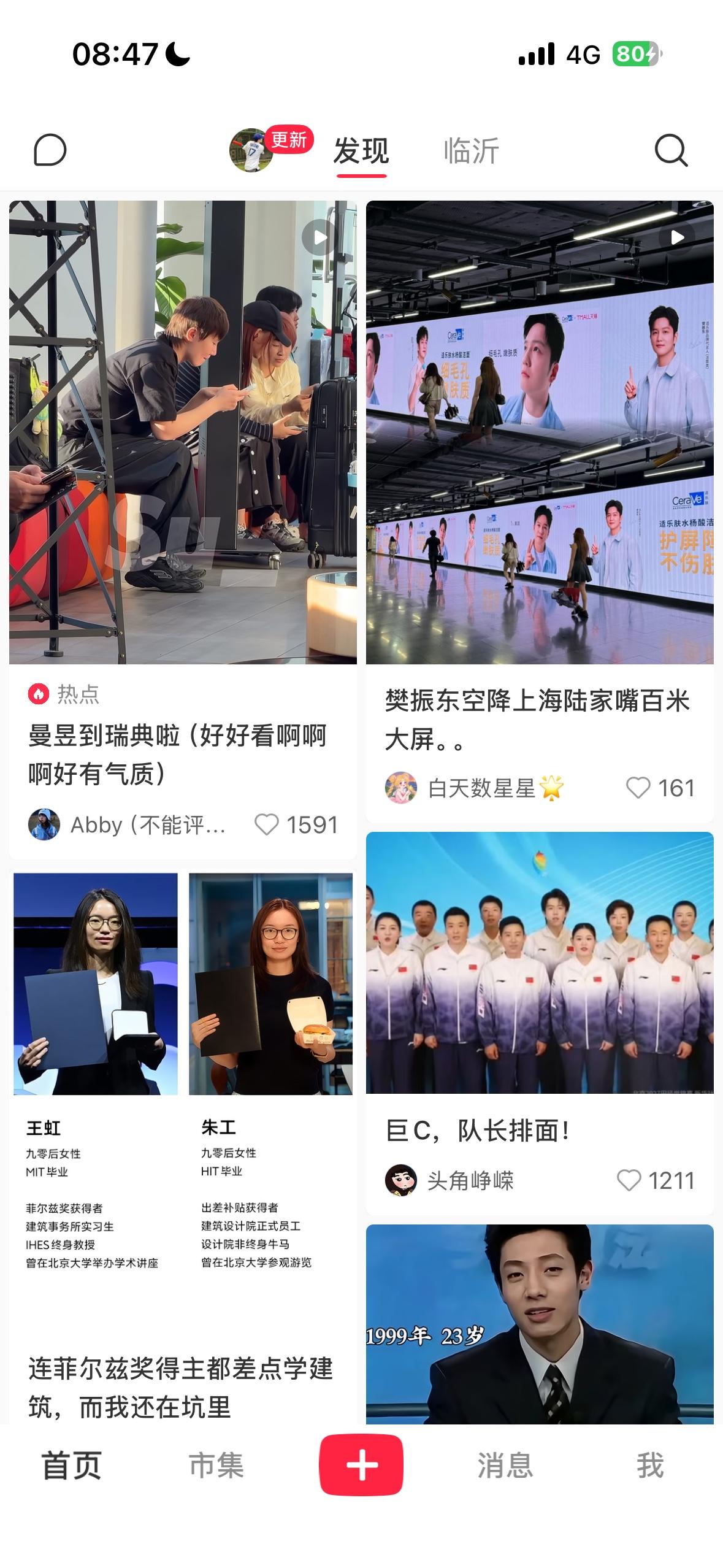 樊振东的品牌方爸爸，真的给力，地铁一排，这是真的好爱，给东哥的排面太拿得出手！