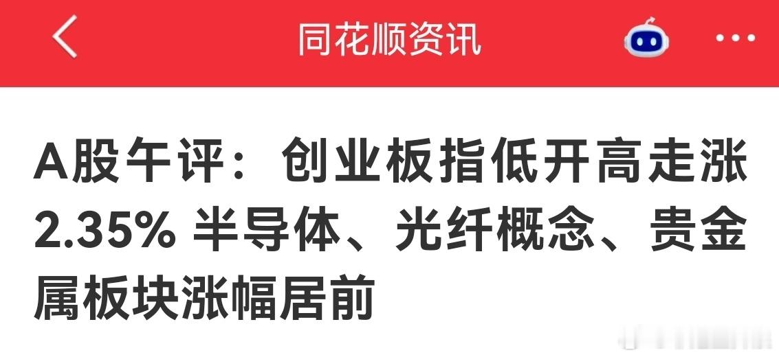 午评速览：指数集体回升，科创50领涨午盘三大指数均有所回升，科创50涨幅相对明显