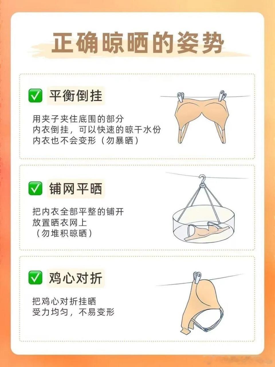 以为正确其实错误的晒衣方式传统洗衣方式，洗完拿到太阳底下晾晒，衣服是干了，但是发