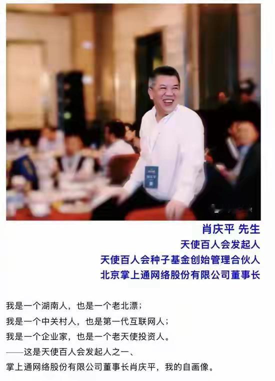 太意外了，资深天使投资人肖庆平在西藏遭遇车祸不幸离世。10月7日，资深公益人邓飞