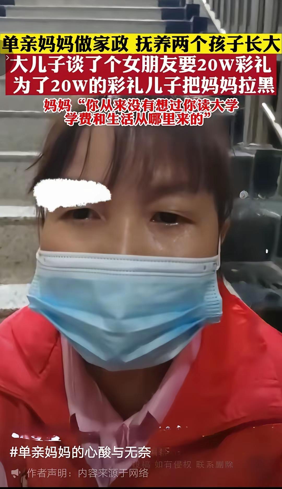 王阿姨是个家政妇，一个人带两个孩子，不容易啊，大儿子谈恋爱了，对方要二十万彩礼，