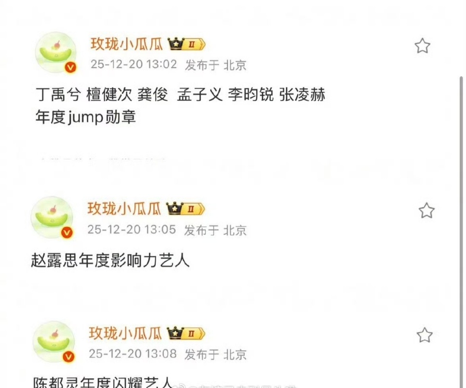 星光大赏获奖者星光大赏获奖明星 星光大赏网传获奖者名单！！！赵露思