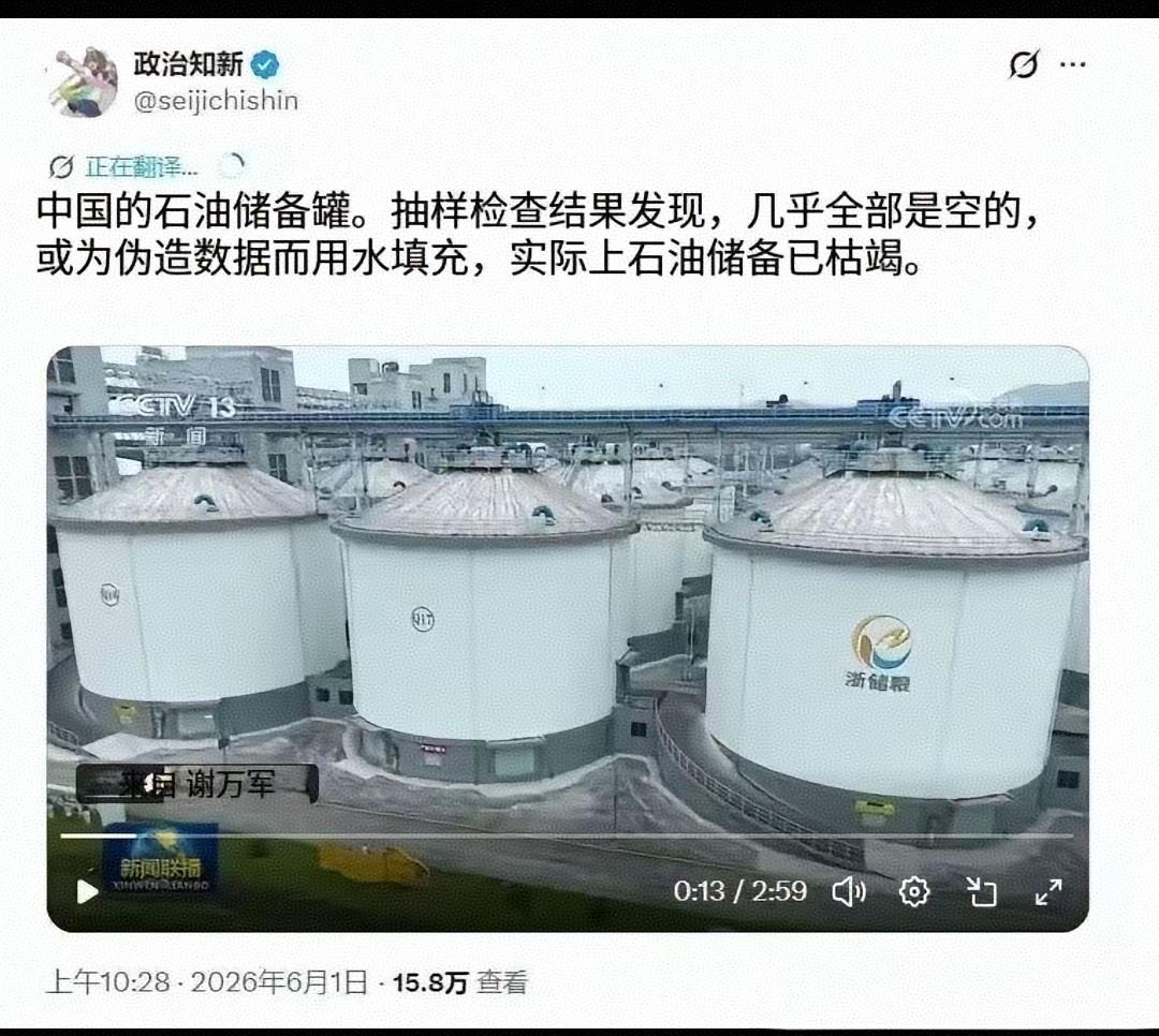 为了造谣中国石油储备枯竭了，他们简直无所不用其极。
结果简简单单三个字“浙储粮”
