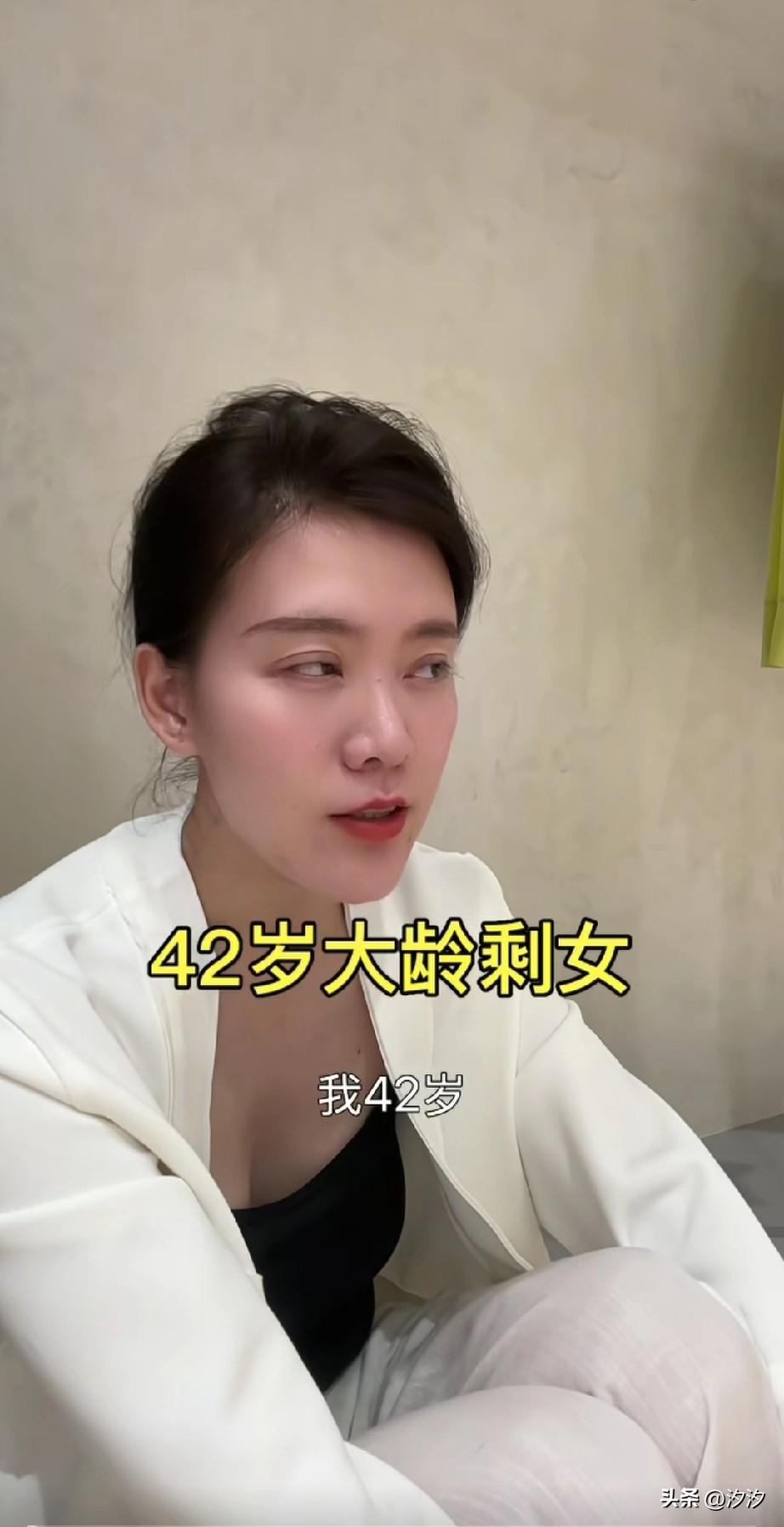 42岁的大龄剩女反思自己的一生，
她目前没有结婚，没有生小孩，
她最近一直在思考