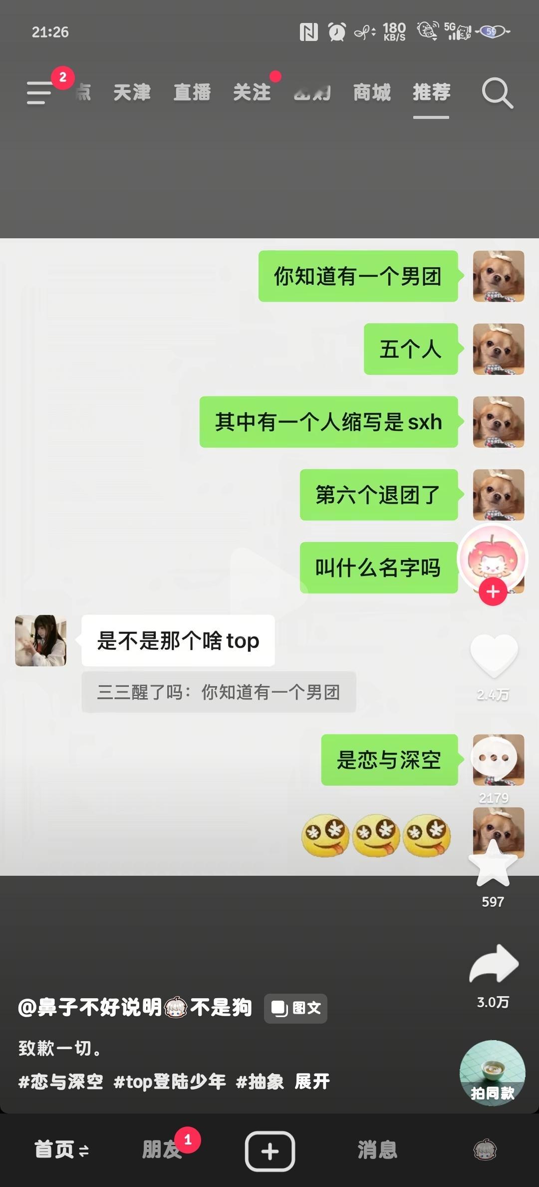 ？？？我不行了