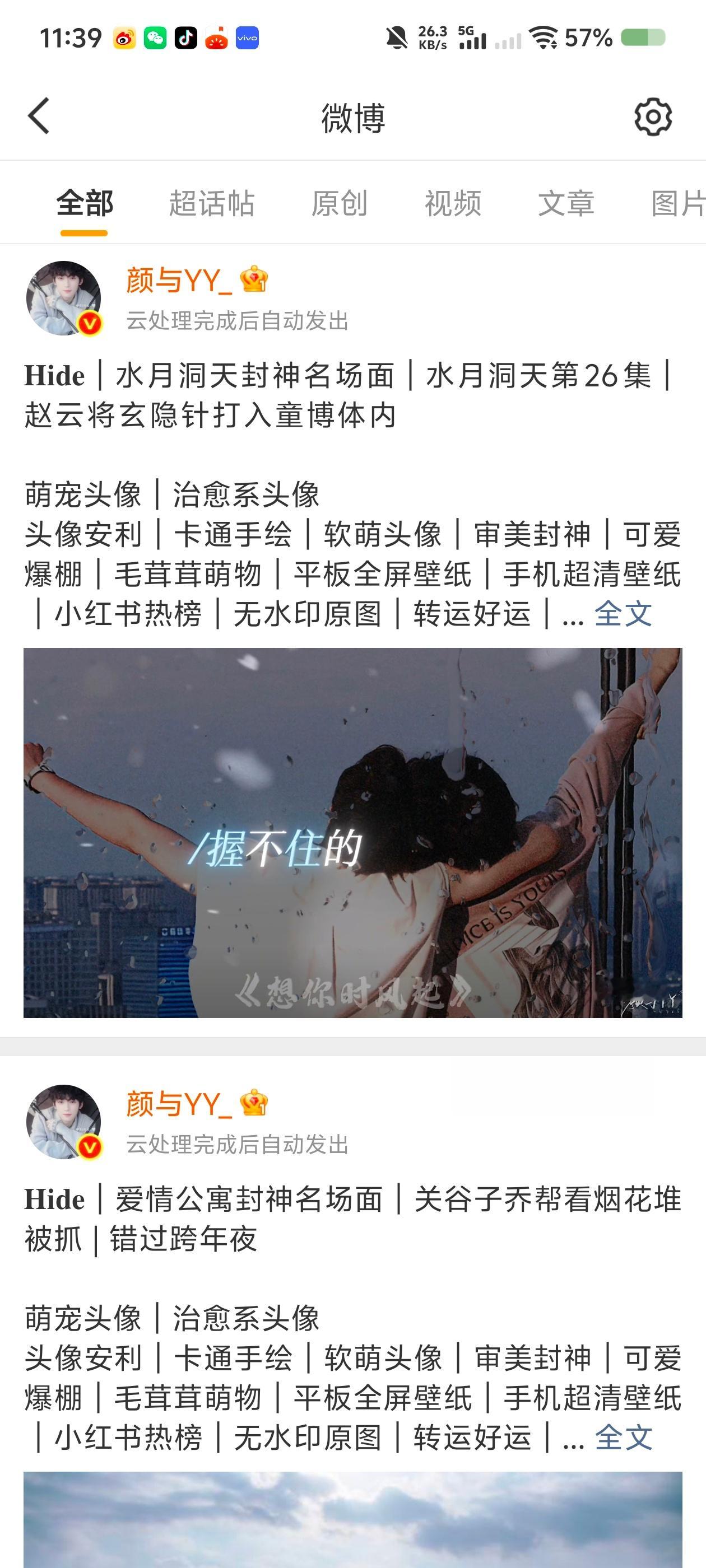 20分钟了！要干什么卡着不让我发你给我ydl啊🖕🏻🖕🏻🖕🏻 