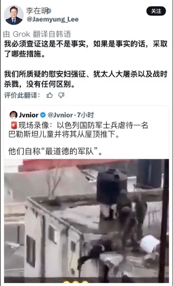 李在明转发了以色列士兵把巴勒斯坦孩子推下屋顶的视频。
哈哈，这是要自绝于美以犹傻