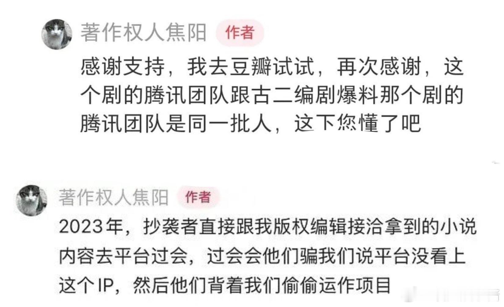 《中坚夫妻》作者实名举报廖凡、倪妮《人间清醒》抄袭，这