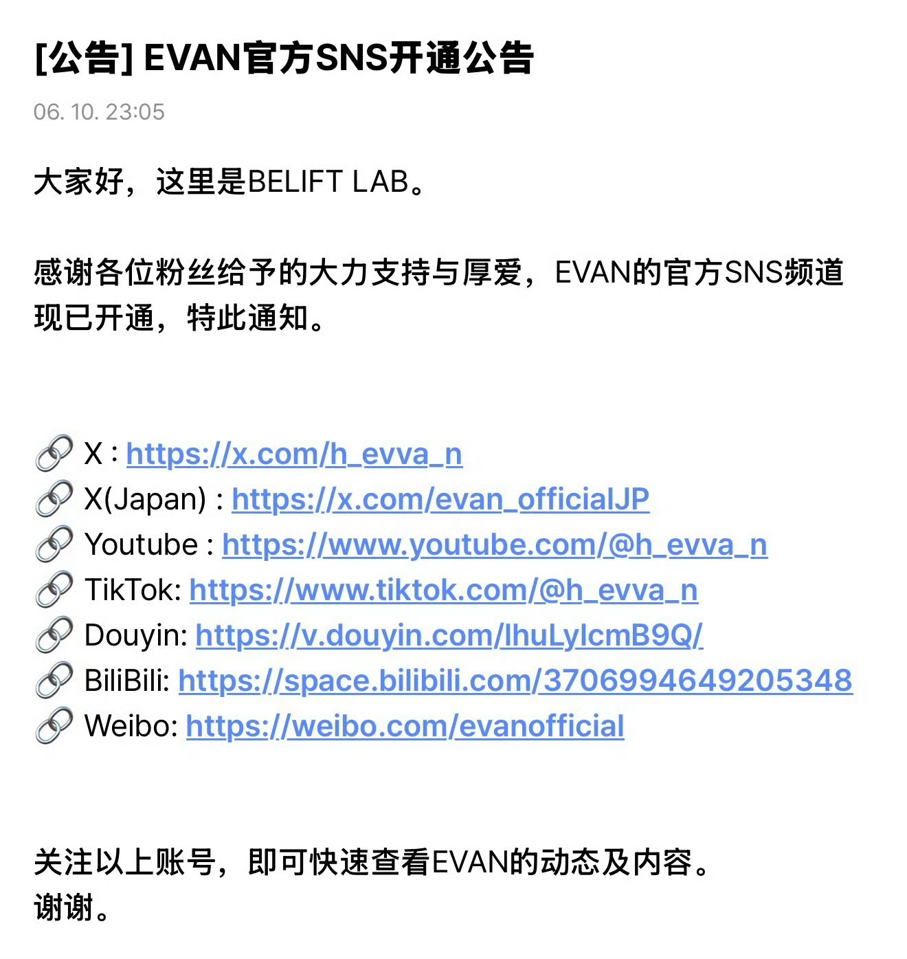 李羲承将6月22日solo出道 已经全平台开通个人账号的李羲承，今晚solo预告