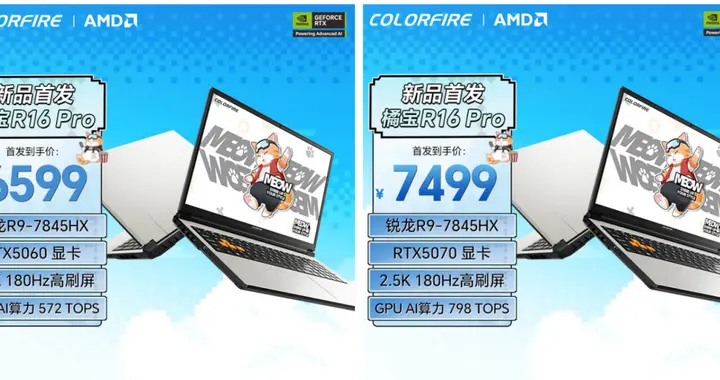 开学季真香首选！七彩虹MEOW R16 Pro游戏本颜值性能双升级