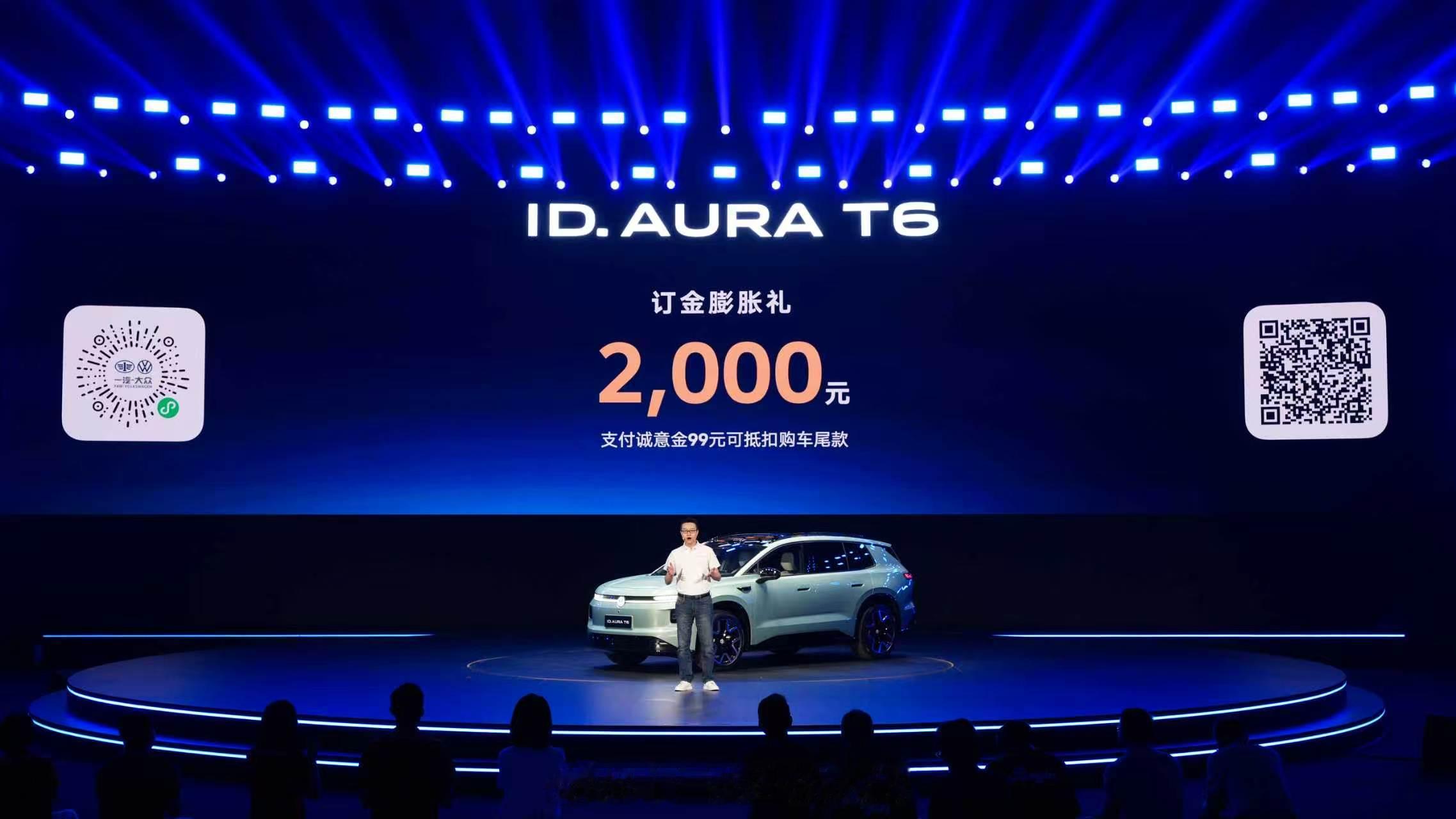 一汽大众T6大众T6史上最强车机ID. AURA T6 即日起全面开启全国盲订！